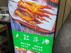 -和庆斋羊蝎子火锅·碳缸烧烤(顺义旗舰店)
