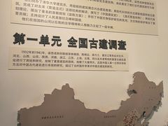 -梁思成纪念馆