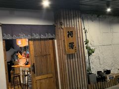 -阿泽料理