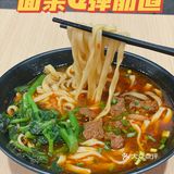 永和大王喊你嗦面🍜啦！大块牛腩面满满幸福感 