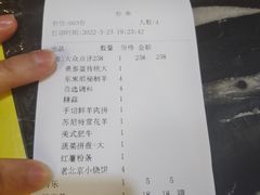 -东来顺•非遗火锅(外滩店)
