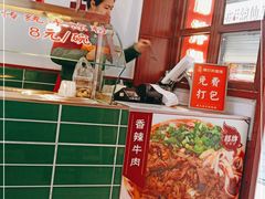 -捌玖粉面馆·猪油拌粉