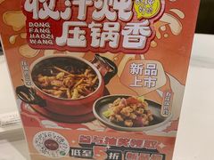 -东方饺子王(和平里店)