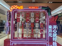 -开元商城(钟楼店)