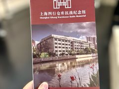 -上海四行仓库抗战纪念馆