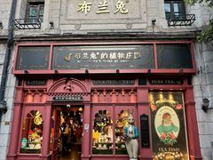 -布兰兔的植物庄园(杭州南宋御街店)