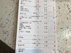 -延边金利串店(安达街店)