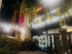 -长乐饭店(江西街店)