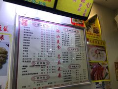 菜单-兄弟深夜豆浆
