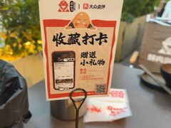 -花和尚·湘西小串烧烤(祈福店)