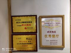-胖记烤肉(湖大店)