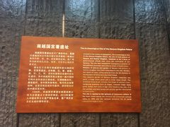 -南越王博物院(王宫展区)