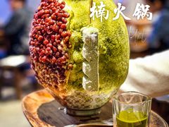 红豆抹茶雪山冰-楠火锅(广州总店)