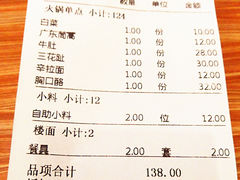 -潮汕牛肉火锅