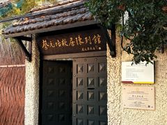 -上海蔡元培故居陈列馆