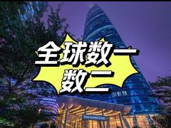 -广州四季酒店