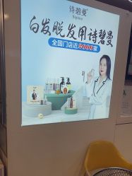 -诗碧曼养发