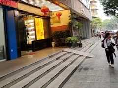 -家琳甜品(江南东店)