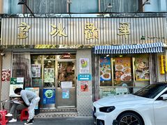 -華歡冰室-WahFoon(吉大店)