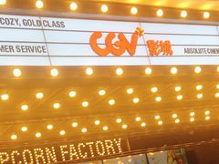 -CGV影城(广州K11店)