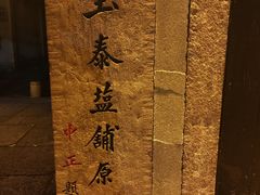 -蒋氏故居