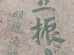 -华山风景名胜区
