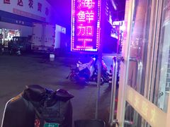 -恒达综合农贸市场(黄山路店)