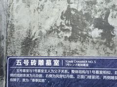 -马村砖雕墓