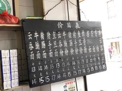 -海幢瑞芳饮食店