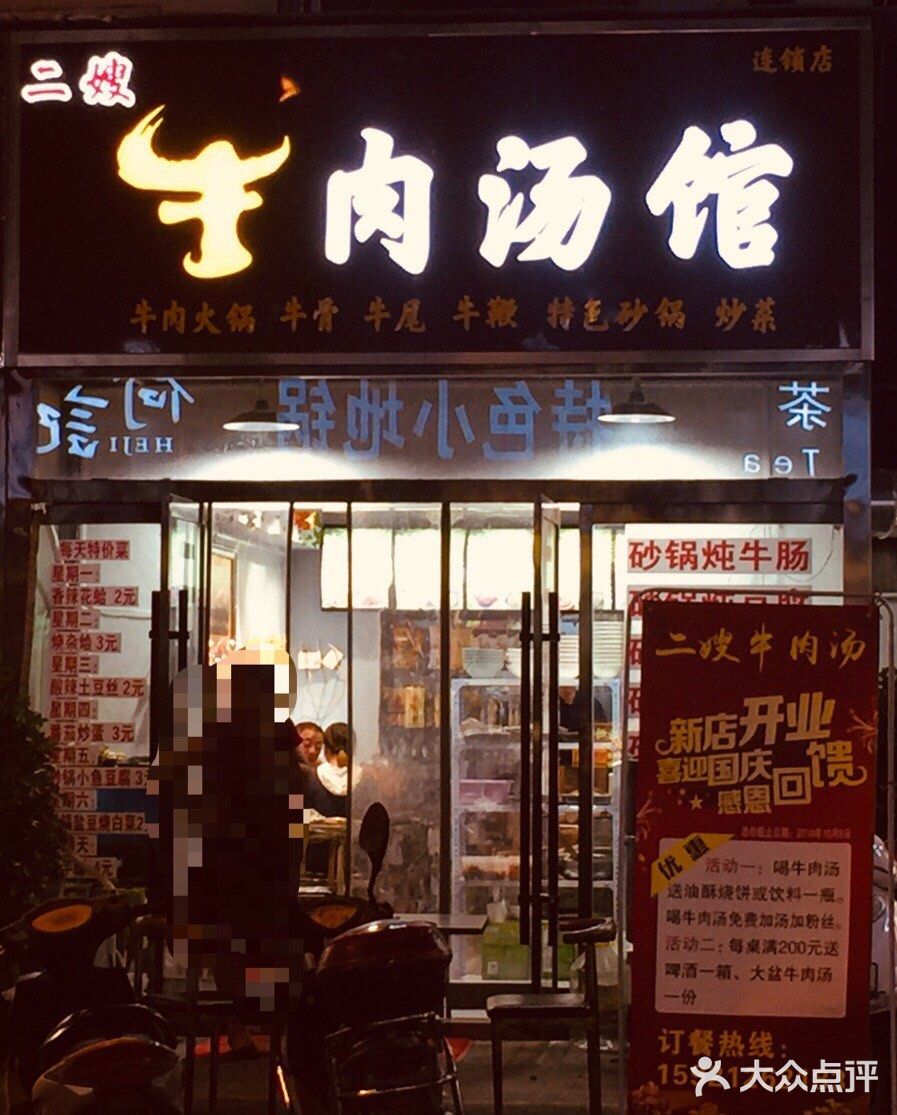 锦江广场边的 地道邳州味