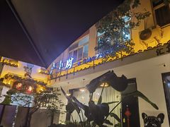 -卢小厨私房菜(长兴店)