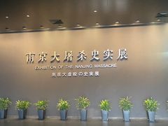 -侵华日军南京大屠杀遇难同胞纪念馆-停车场