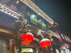 -郝刚刚羊杂割(柳巷店)