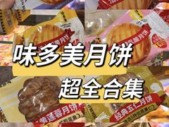 -味多美蛋糕(灯市口店)