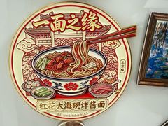 -大海碗·炸酱面·烤鸭·京菜(天坛店)
