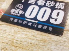 -十吉老砂锅(天生丽街生活馆店)