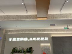 -肥肥虾庄·金牌油焖大虾(汉口城市广场店)