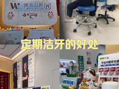 -维乐口腔·埃齐门诊(静安店)