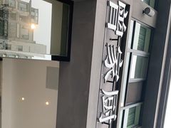 -曾家厨房·新徽菜(九华山路店)