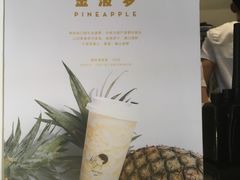 -喜茶(深圳福田星河COCO Park店)