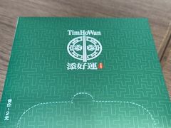-添好运(武商MALL店)