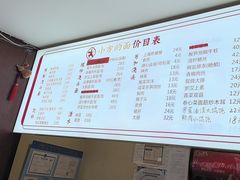 -小方的面(徐家汇店)