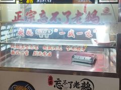 -正宗忘不了老鹅(梅岭店)