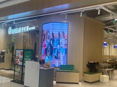 -泰悦澜·泰国餐厅(万象城店)