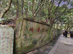 -普陀山慧济禅寺