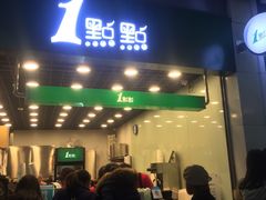 门面-1点点(三阳广场店)