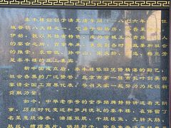 -泰丰楼(前门西大街店)