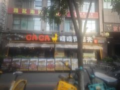 -嘎嘎鸭脑壳(驷马桥店)