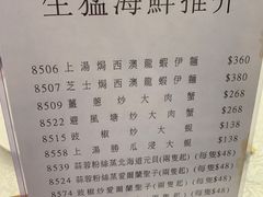 -沙田新强记烧鹅海鲜酒家