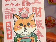 -鸡鸣赐茶(鸡鸣寺路店)